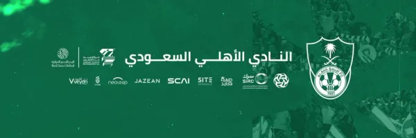 الأهلي
