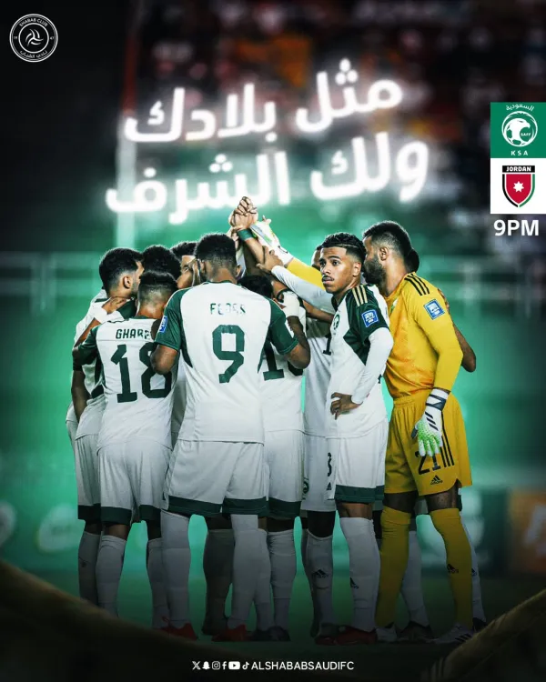 الشباب