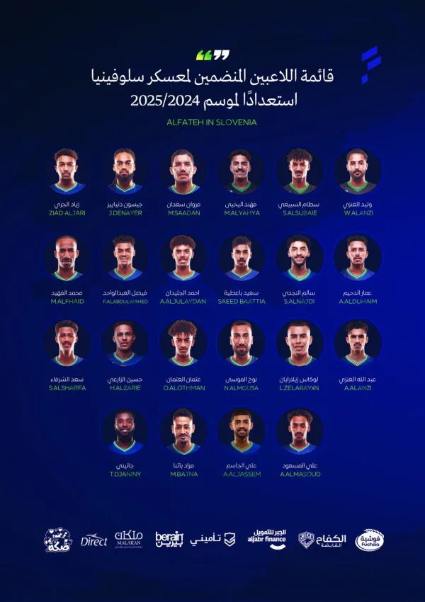 الفتح