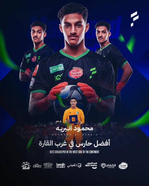الفتح