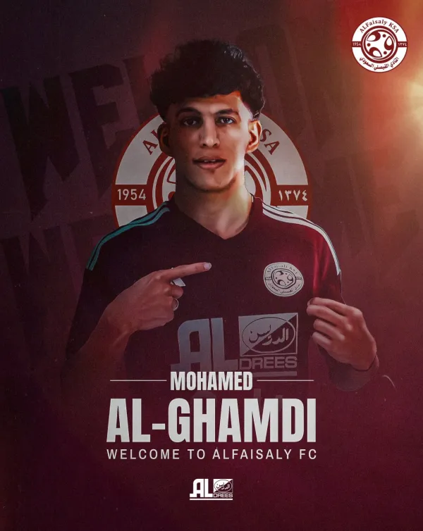 الفيصلي
