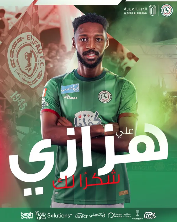 الاتفاق