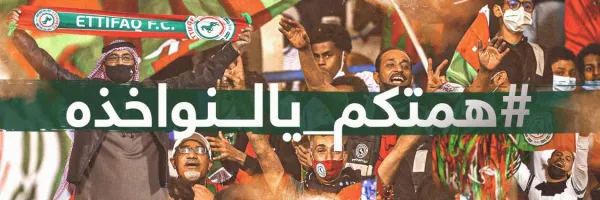 الاتفاق
