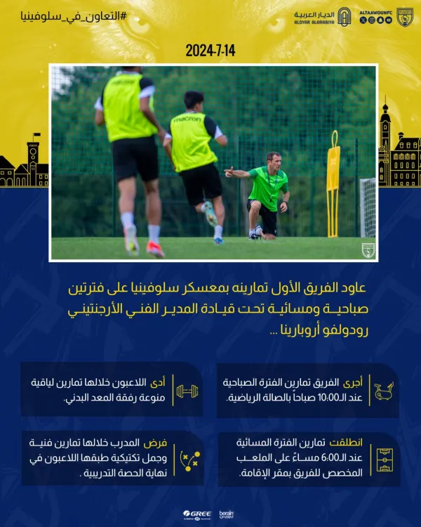 التعاون