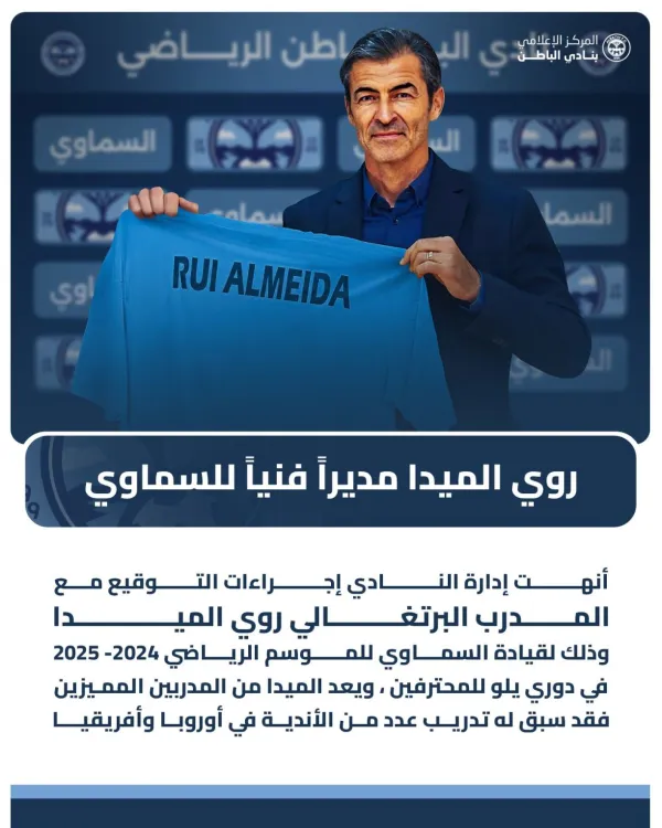 الباطن