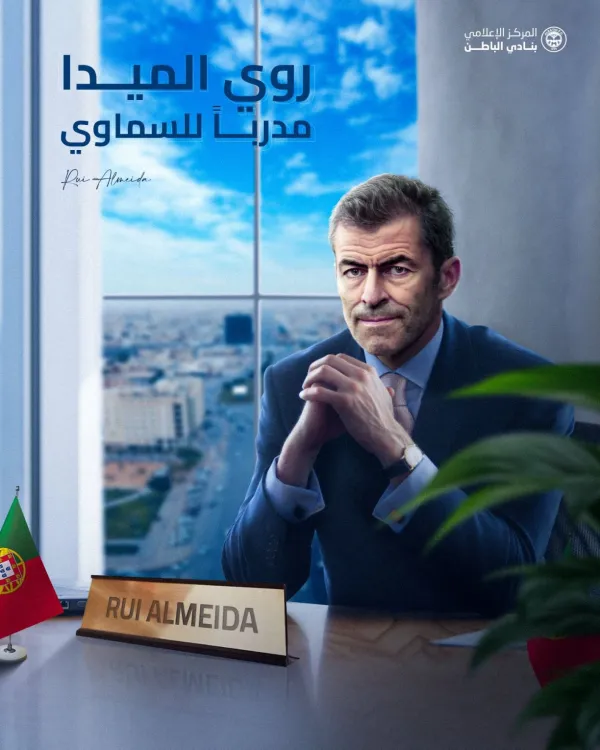 الباطن