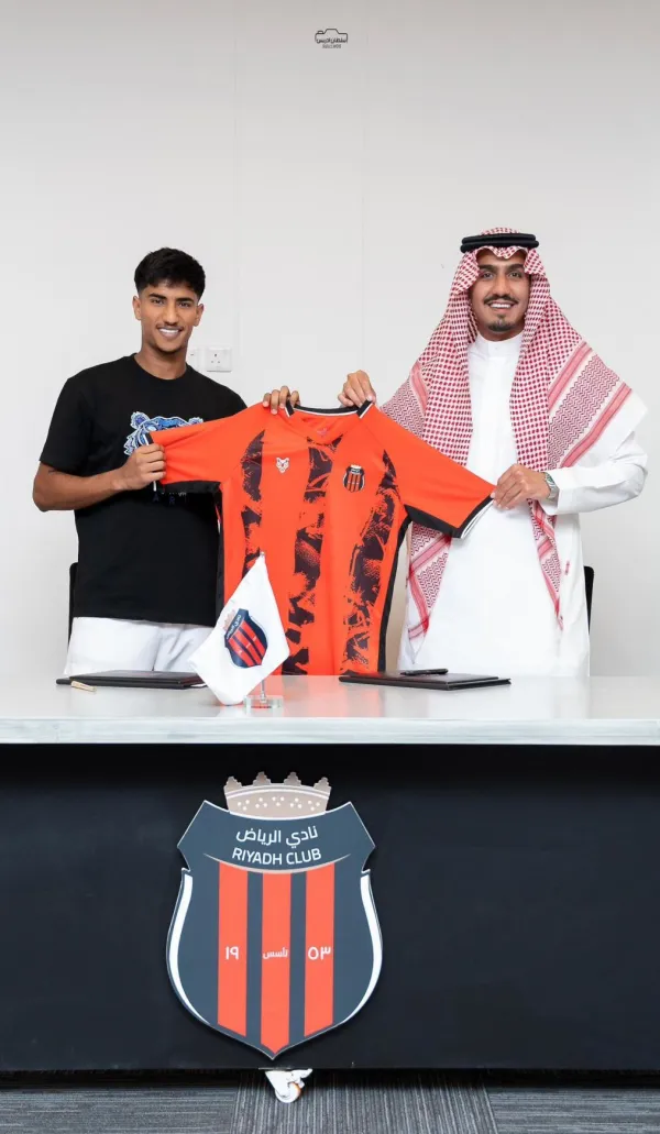الرياض