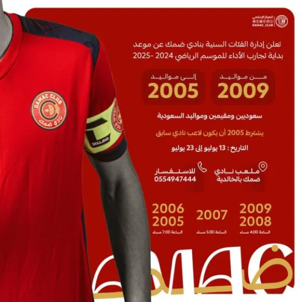 ضمك