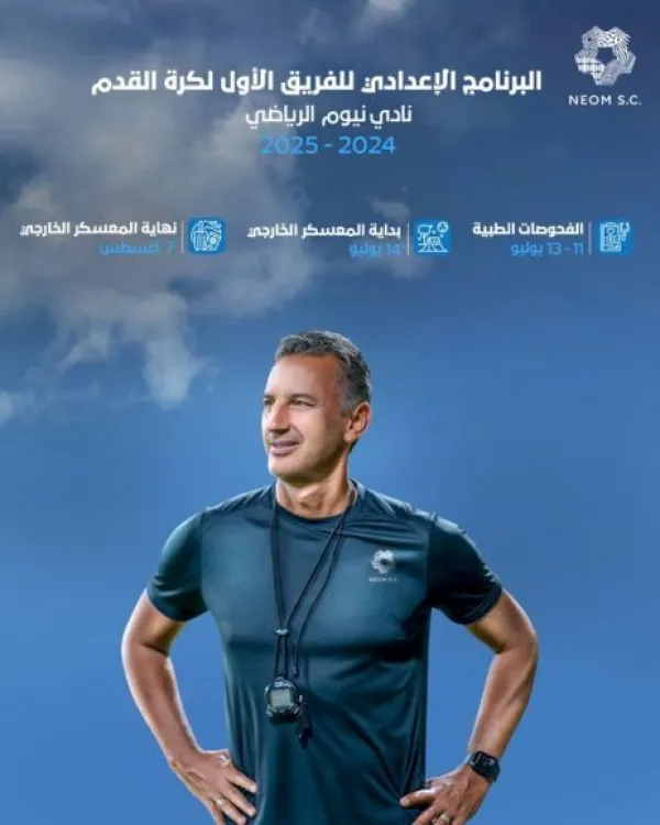 نيوم