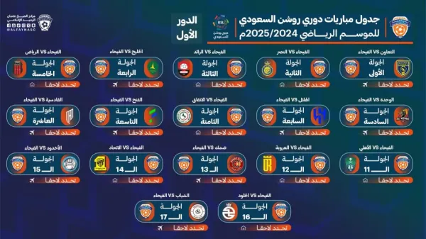 الفيحاء