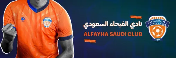 الفيحاء