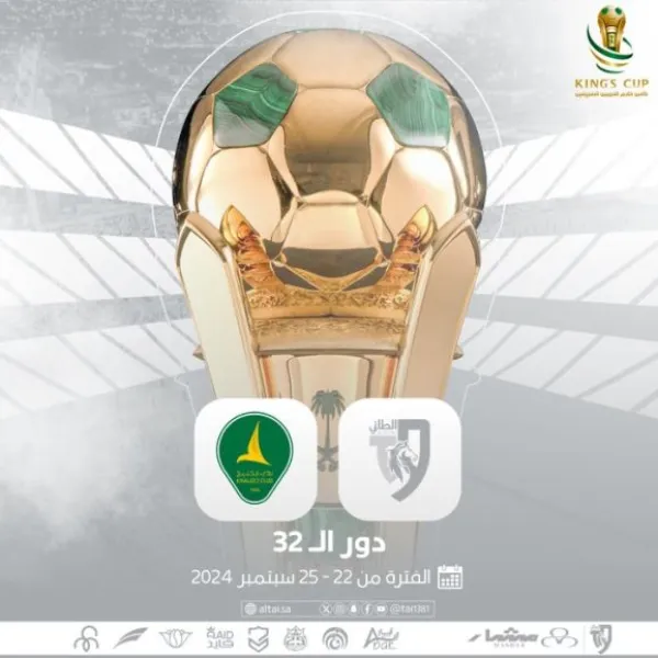 الطائي