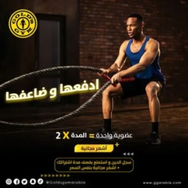 جولدن جيم