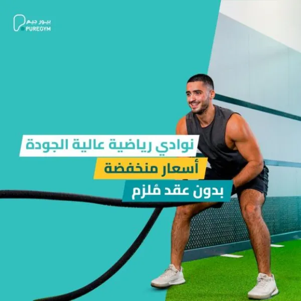 بيور جيم