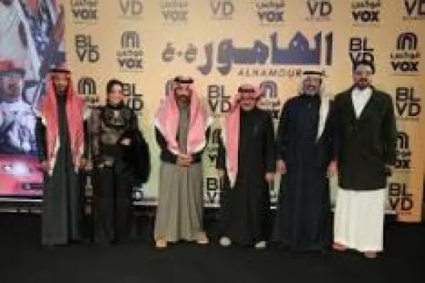 الهامور