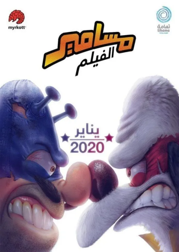 مسامير