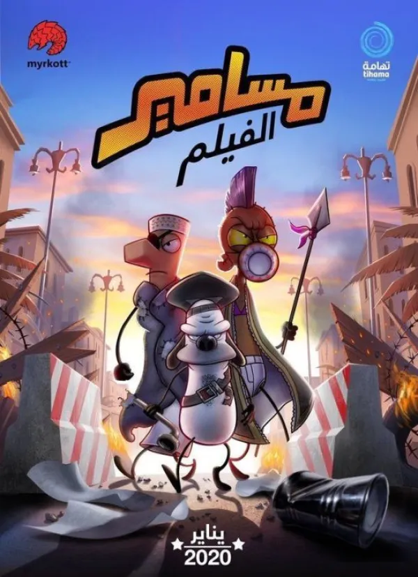 مسامير