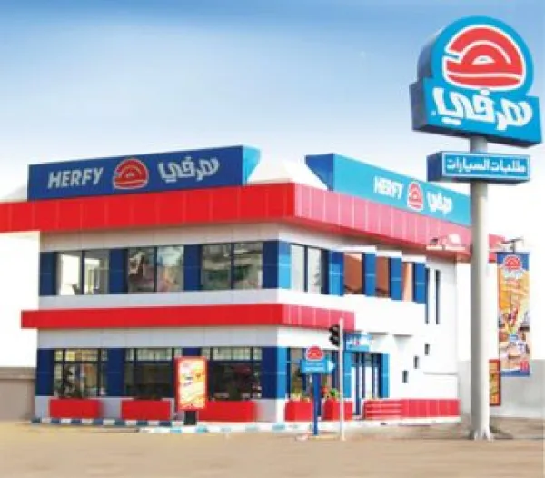 هرفي