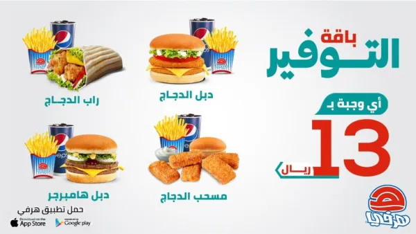 هرفي