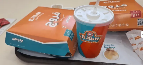 الطازج