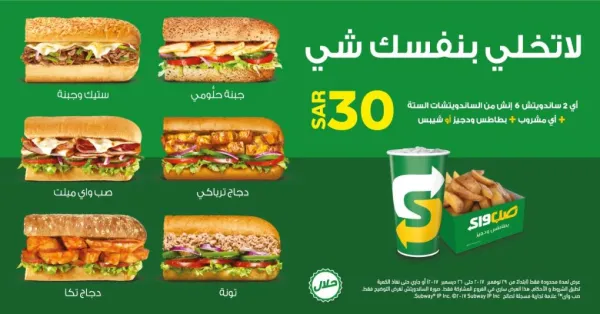 صب واي