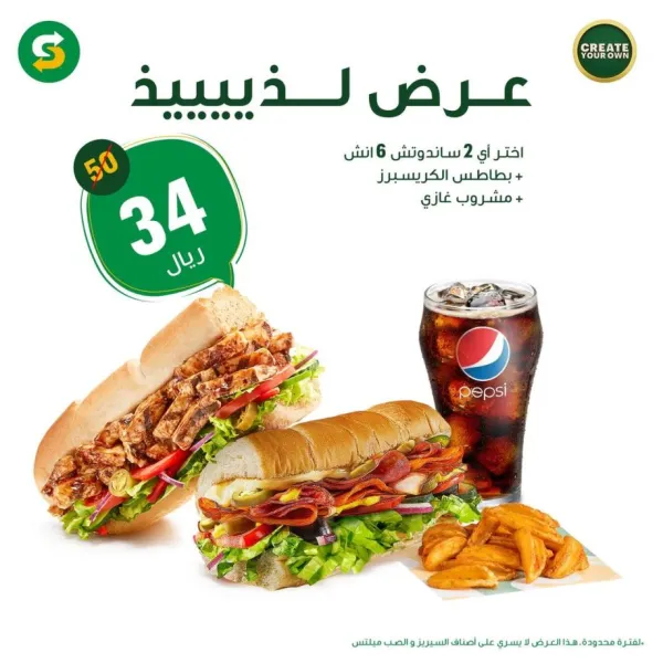 صب واي