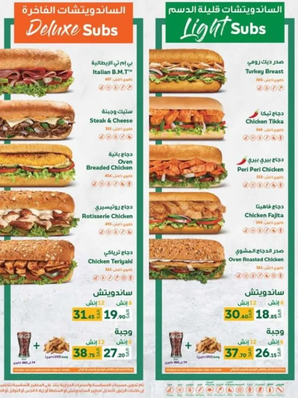 صب واي