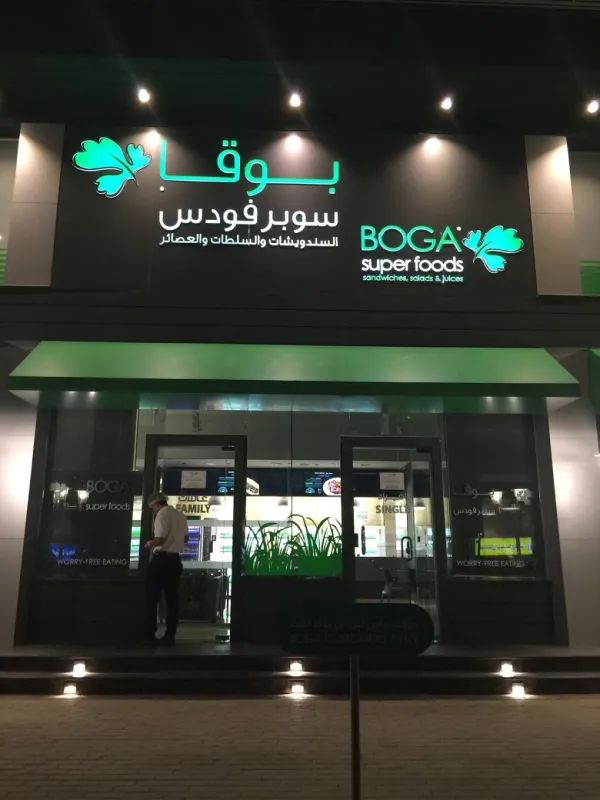 بوقا ☘️