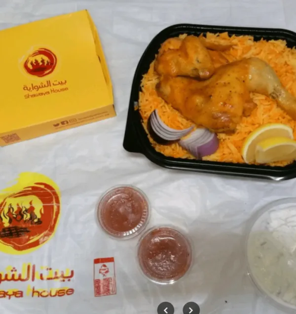 بيت الشواية