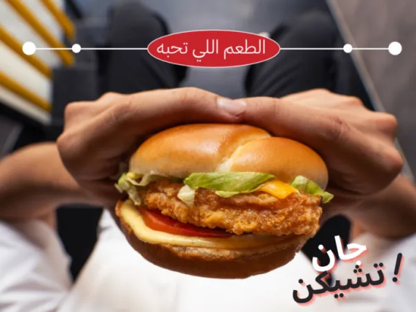 جان برجر