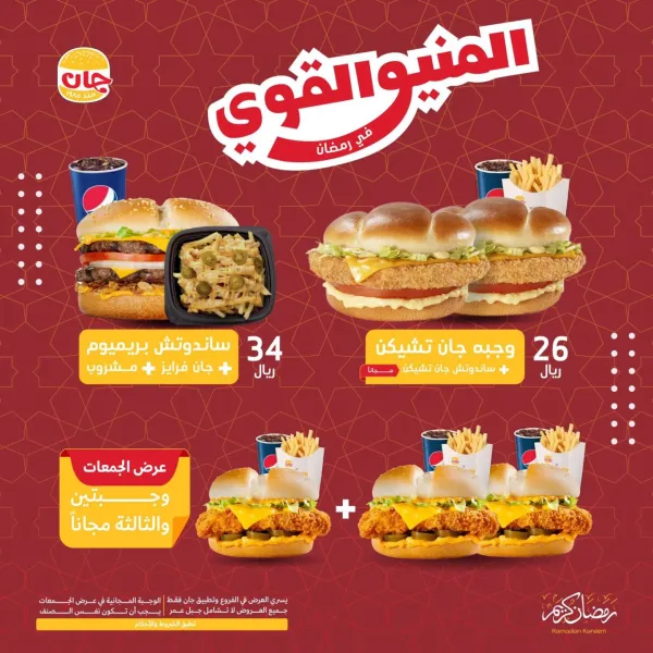 جان برجر