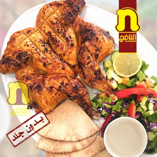 الناضج