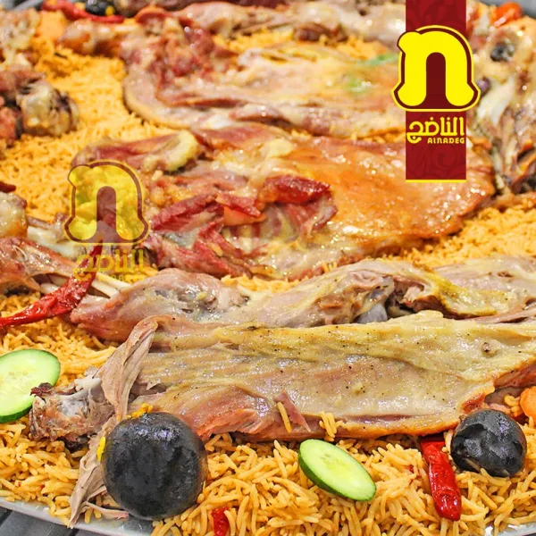 الناضج