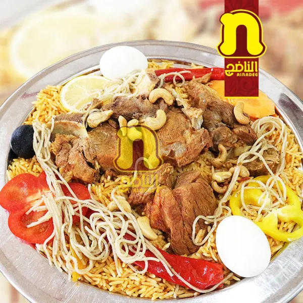 الناضج