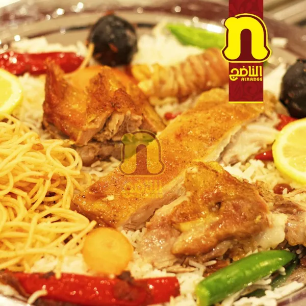 الناضج