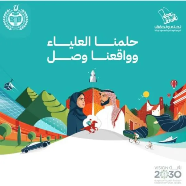 زهرة الصحراء العالمية