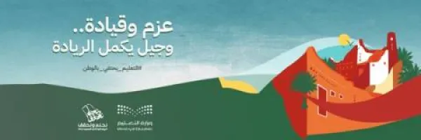 زهرة الصحراء العالمية