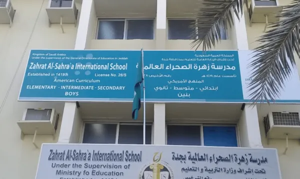 زهرة الصحراء العالمية