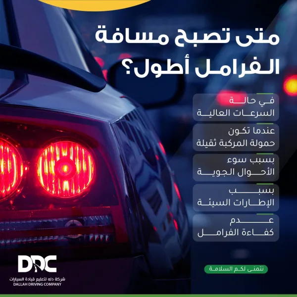 دله