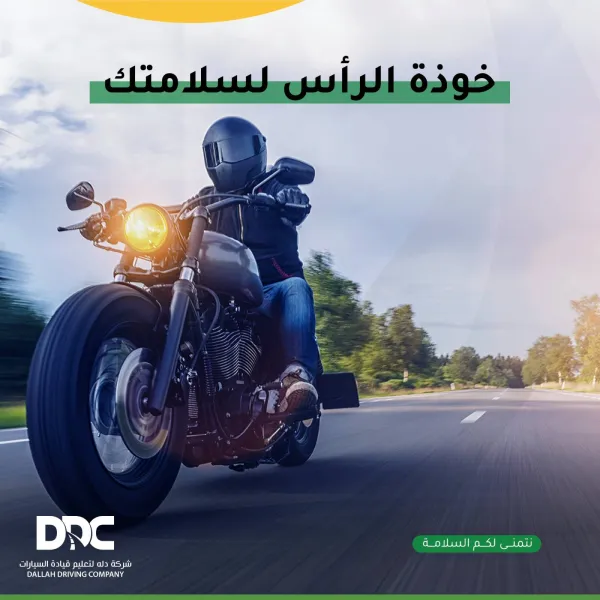 دله