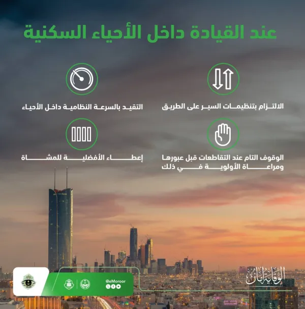 الشميسي