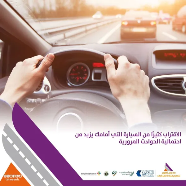 تطوير لتعليم قيادة المركبات