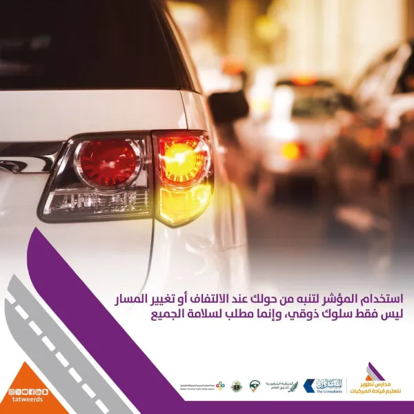 تطوير لتعليم قيادة المركبات