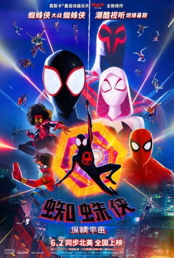 Spider-Man: Across the Spider-Verse