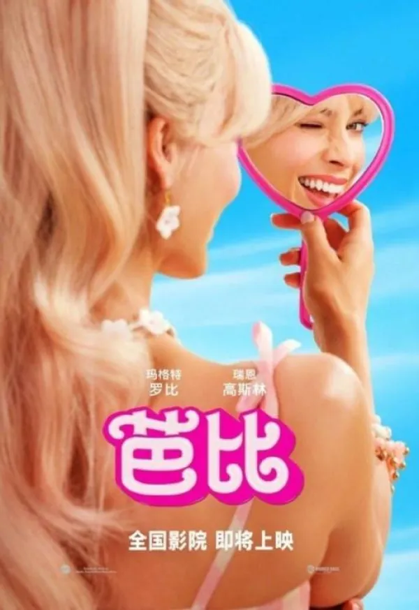 Barbie