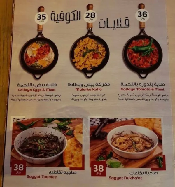 الكوفيّة