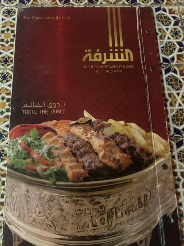 الشرفة