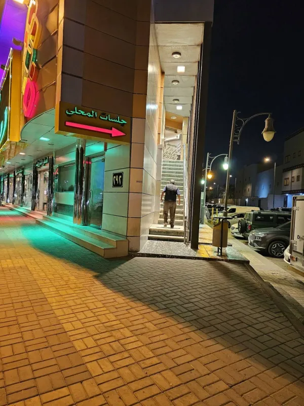المطعم السعودي
