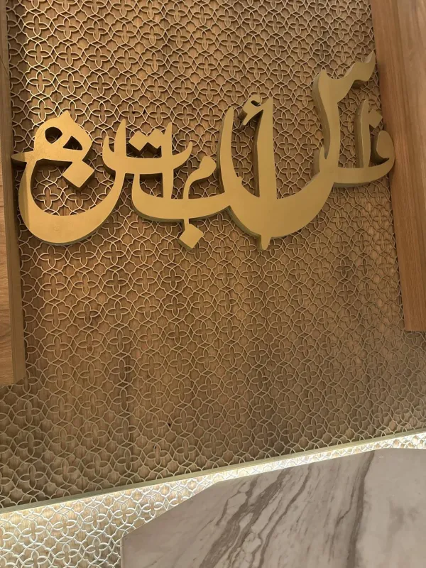 سفرة فايزة