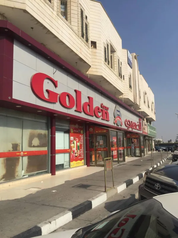الركن الذهبي